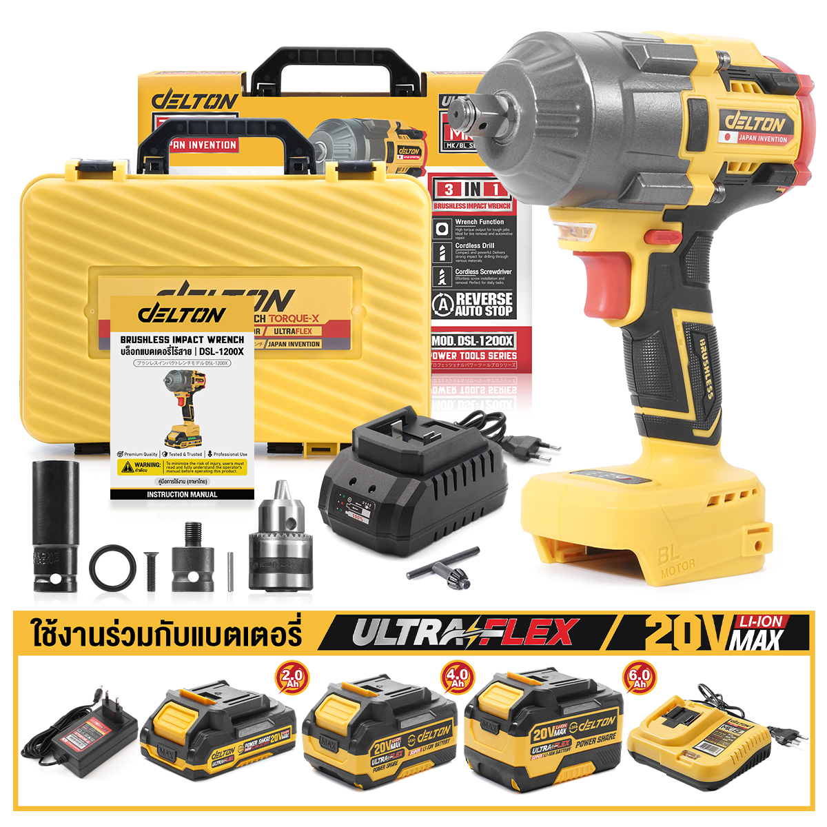 บล็อกกระแทกไร้สาย (พร้อมแบตเตอรี่) DELTON รุ่น DSL-1200X ULTRAFLEX 20V 4AH_7